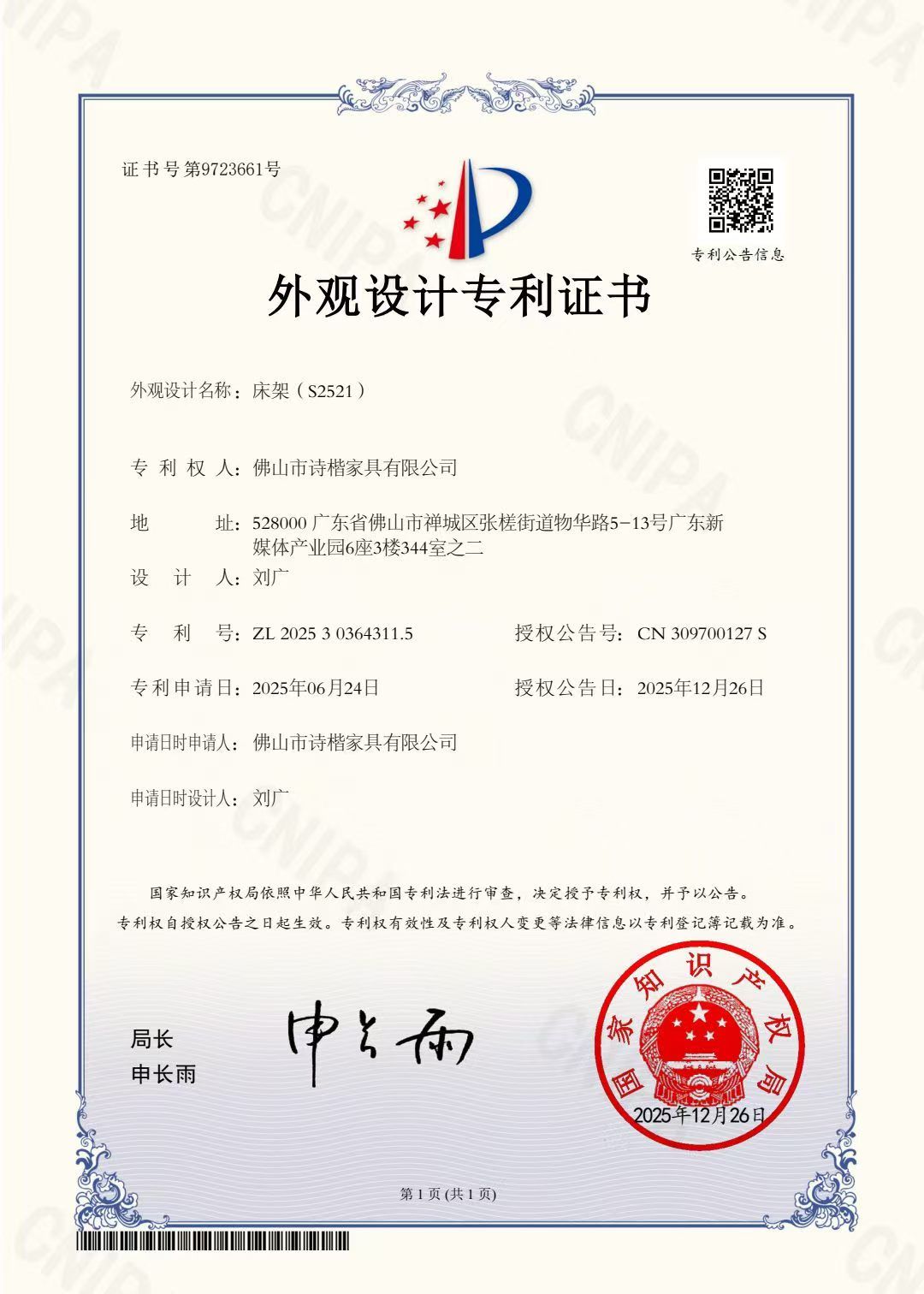 Patent certificate 3