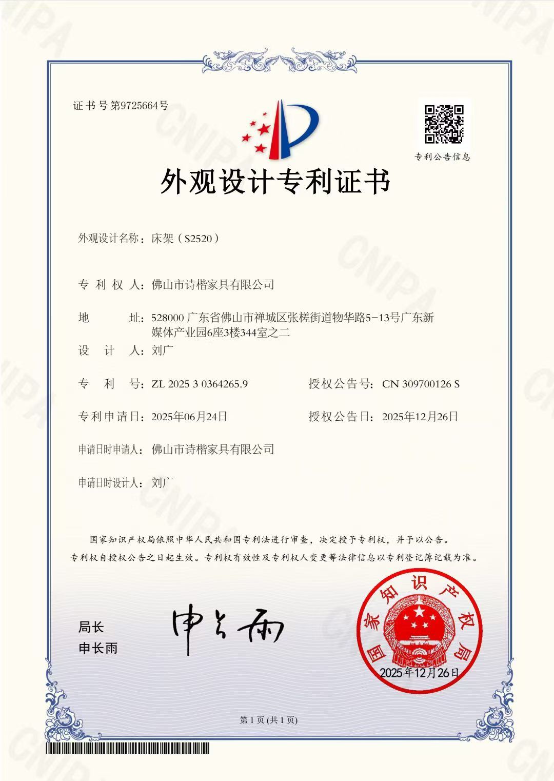 Patent certificate 4