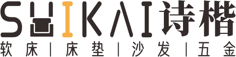 诗楷家具